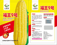 福王9号