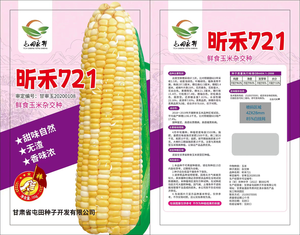 昕禾721